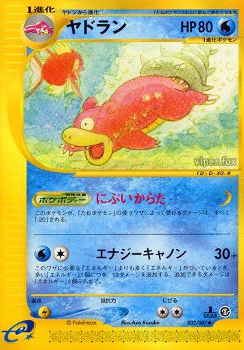 Slowbro [1st Edition] #32
