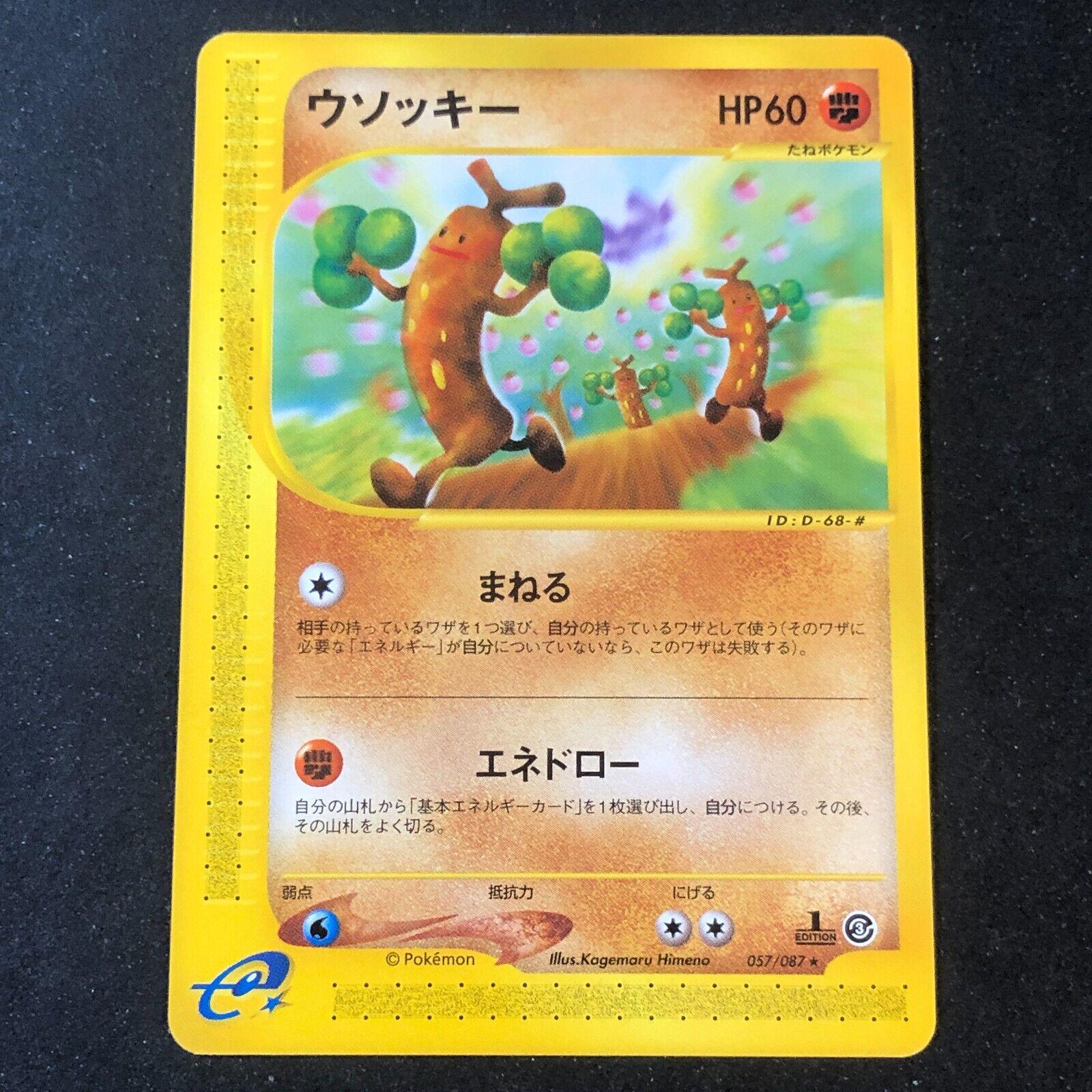 Sudowoodo #57