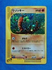 Sudowoodo #58