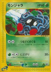 Tangela #15