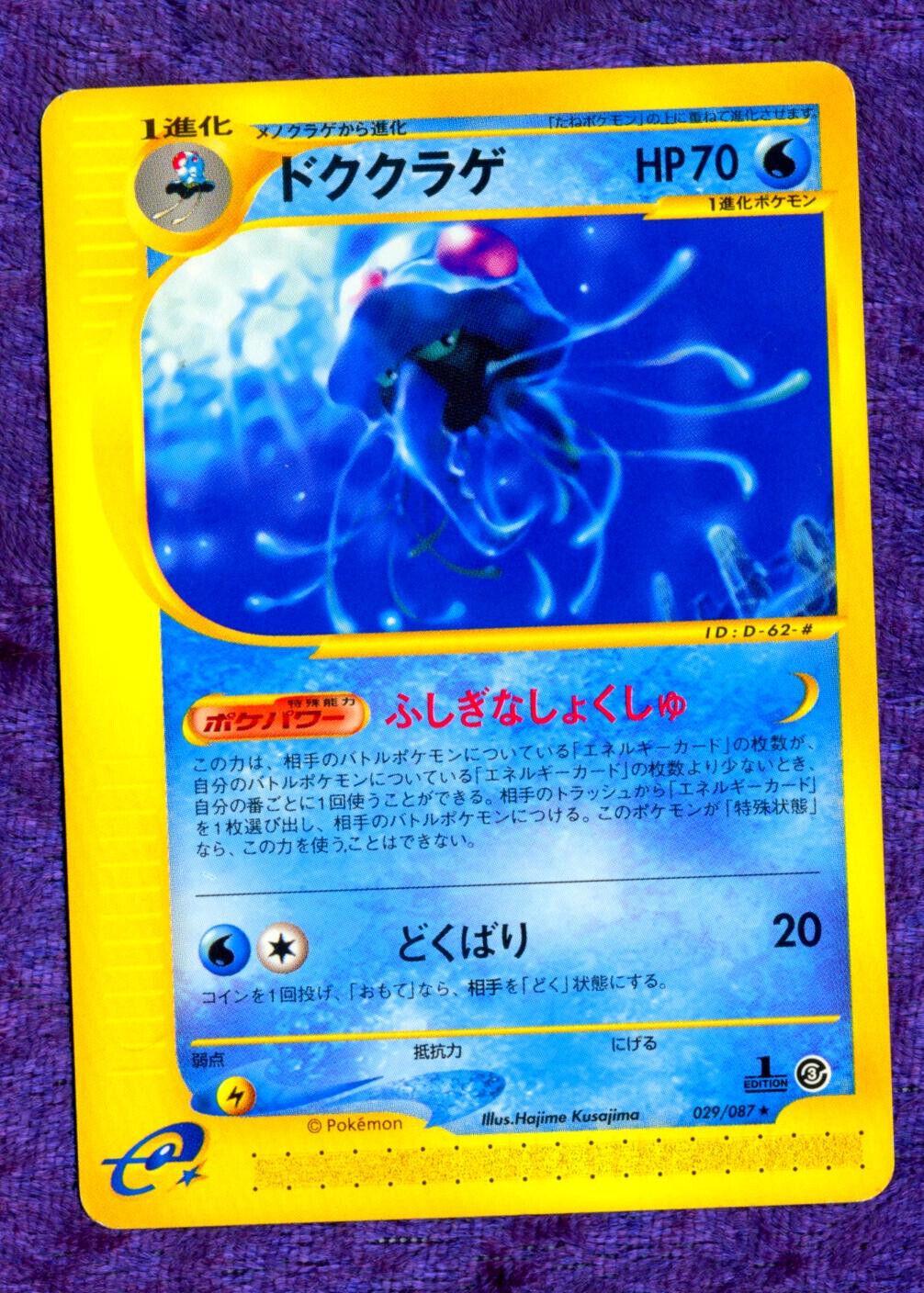 Tentacruel #29