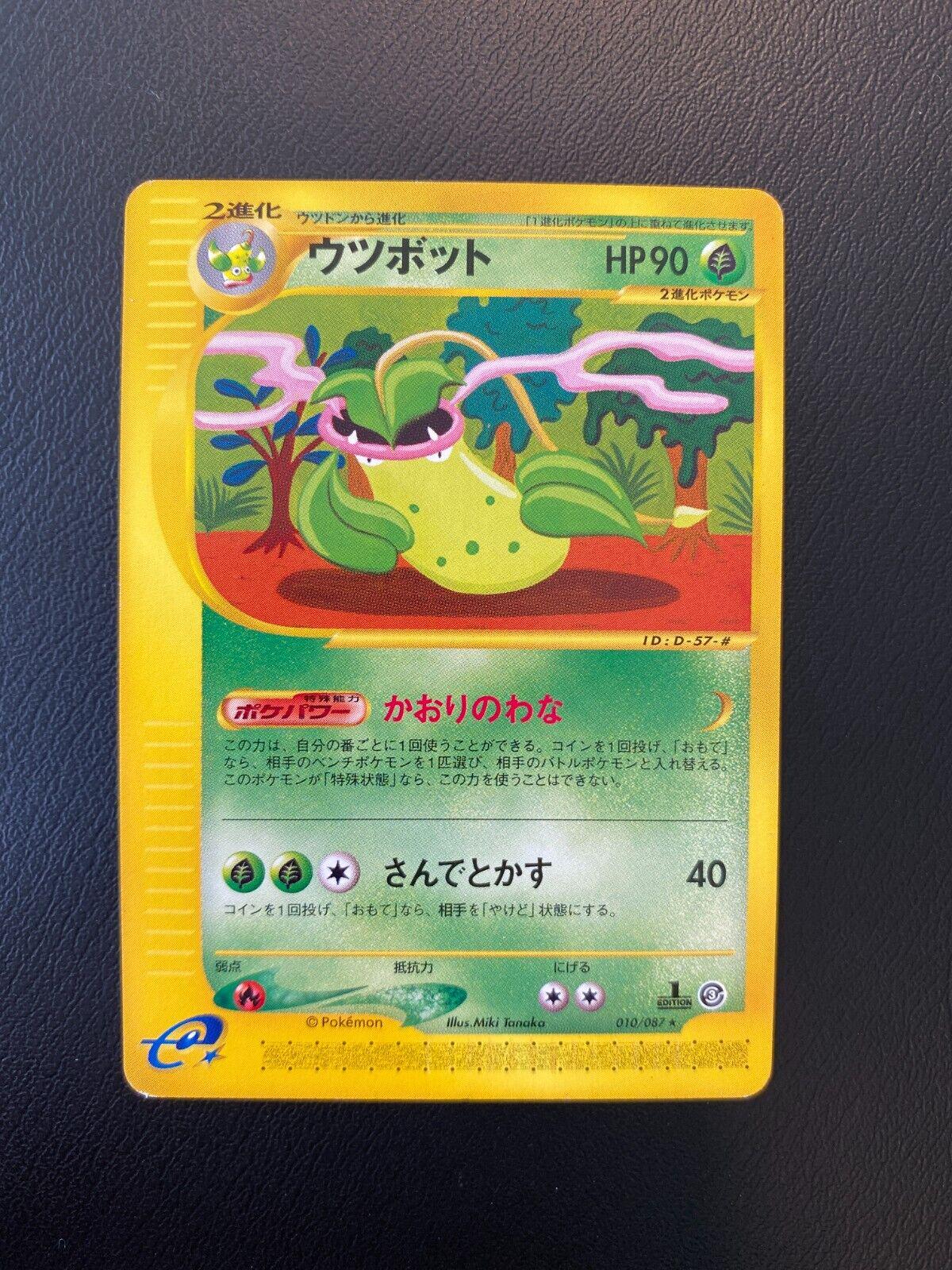 Victreebel #10