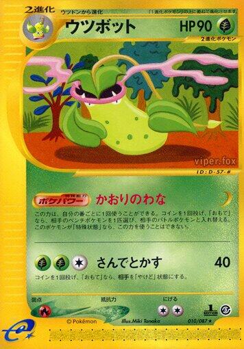 Victreebel [1st Edition] #10