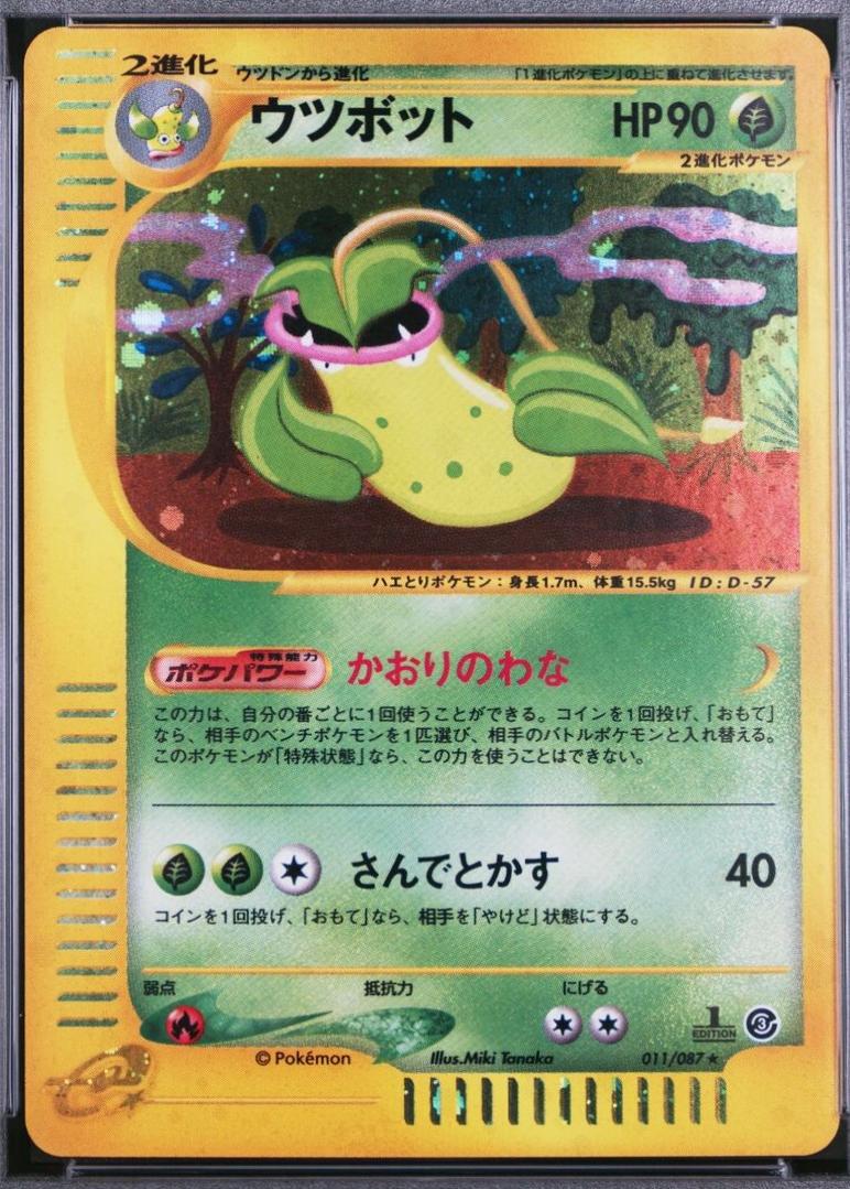 Victreebel [1st Edition] #11