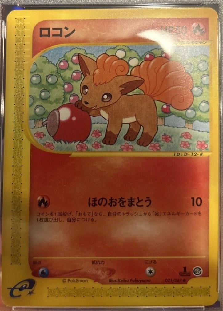 Vulpix [1st Edition] #21