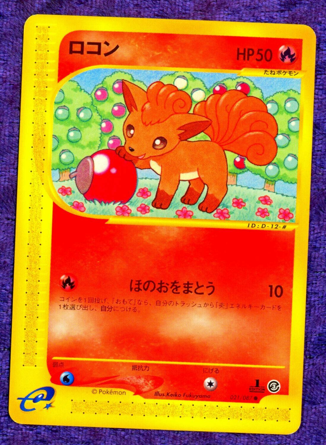 Vulpix #21