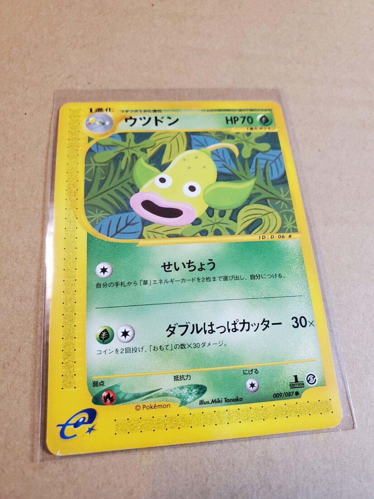 Weepinbell #9