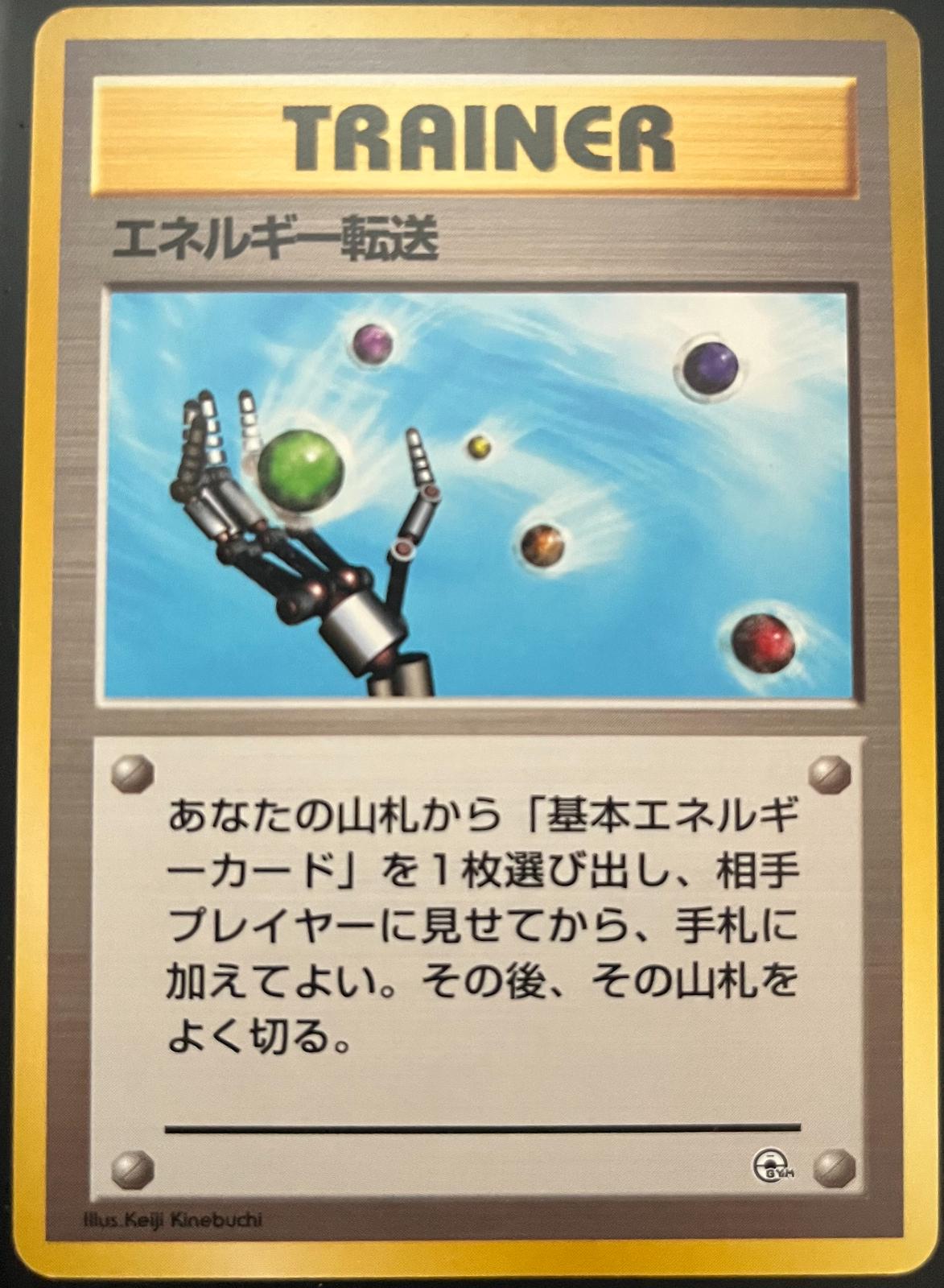 Energy Search #0