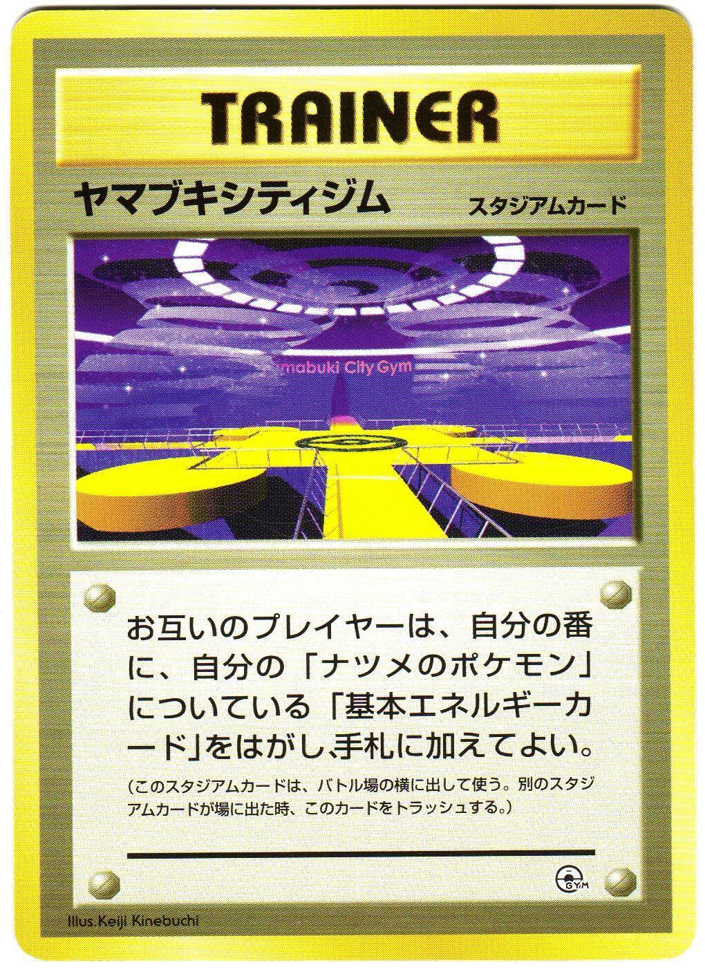 Saffron City Gym