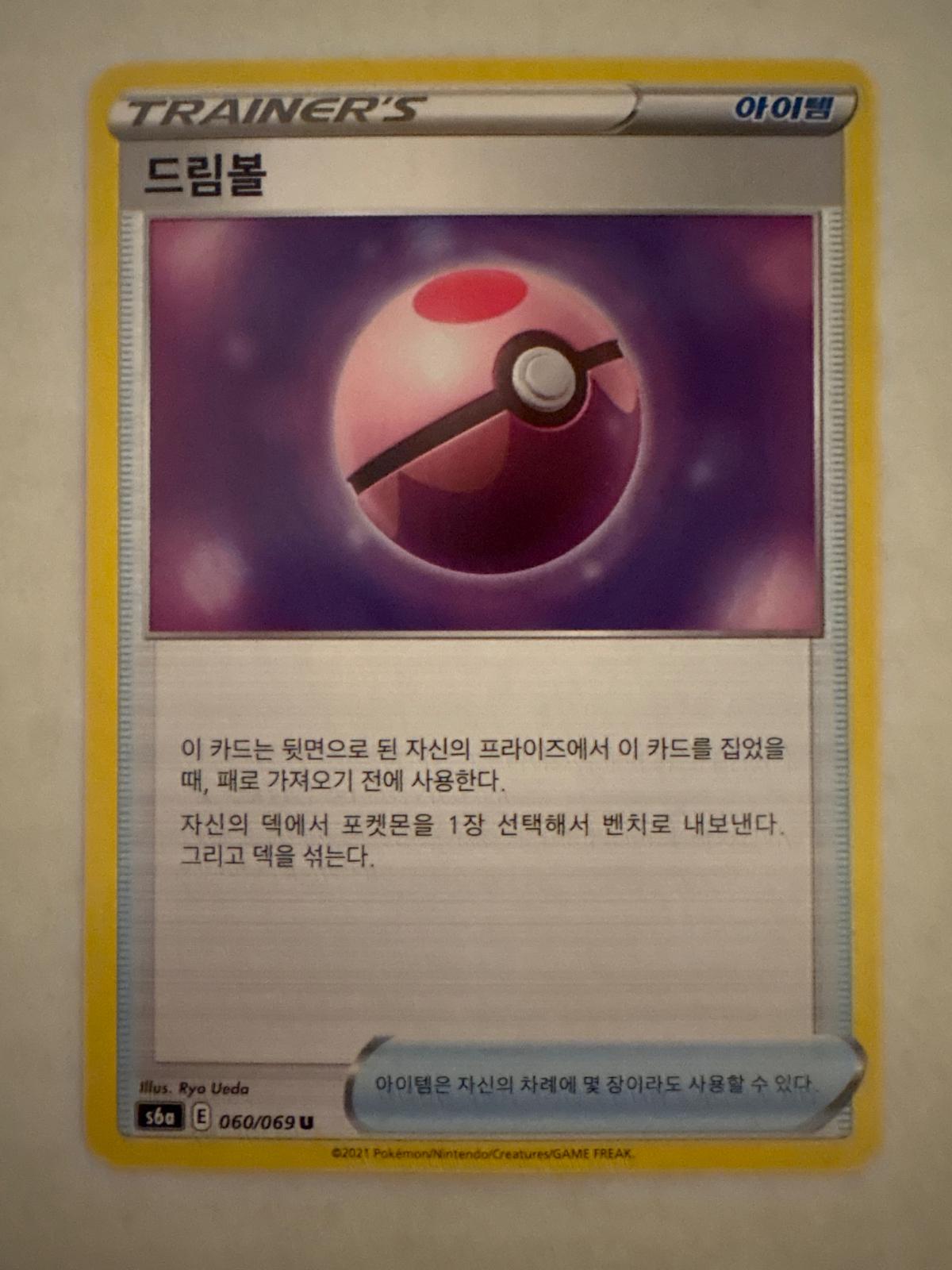 Dream Ball #60