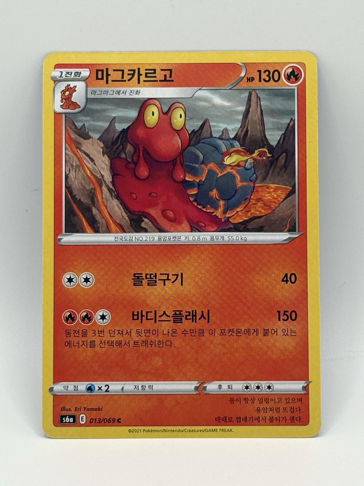 Magcargo #13