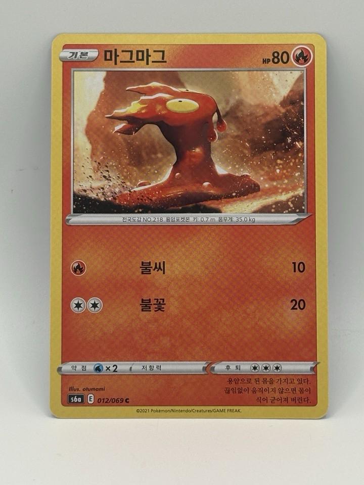 Slugma #12