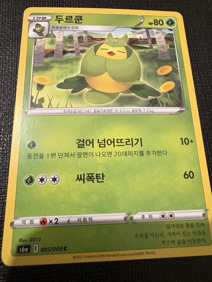 Swadloon #5