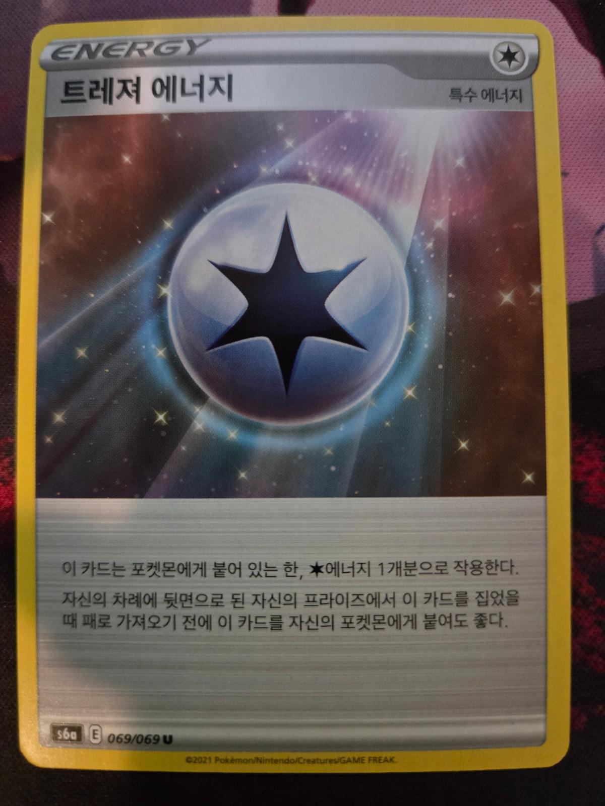 Treasure Energy #69