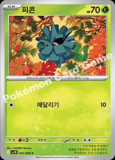 Pineco #1