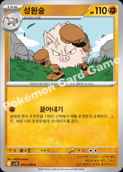 Primeape #46