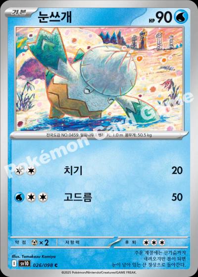 Snover #26