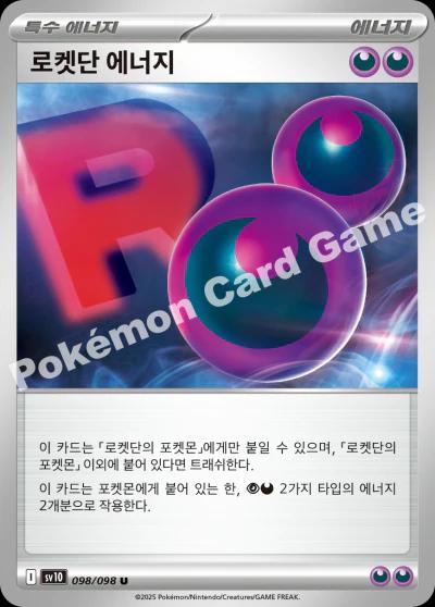 Team Rocket Energy #98