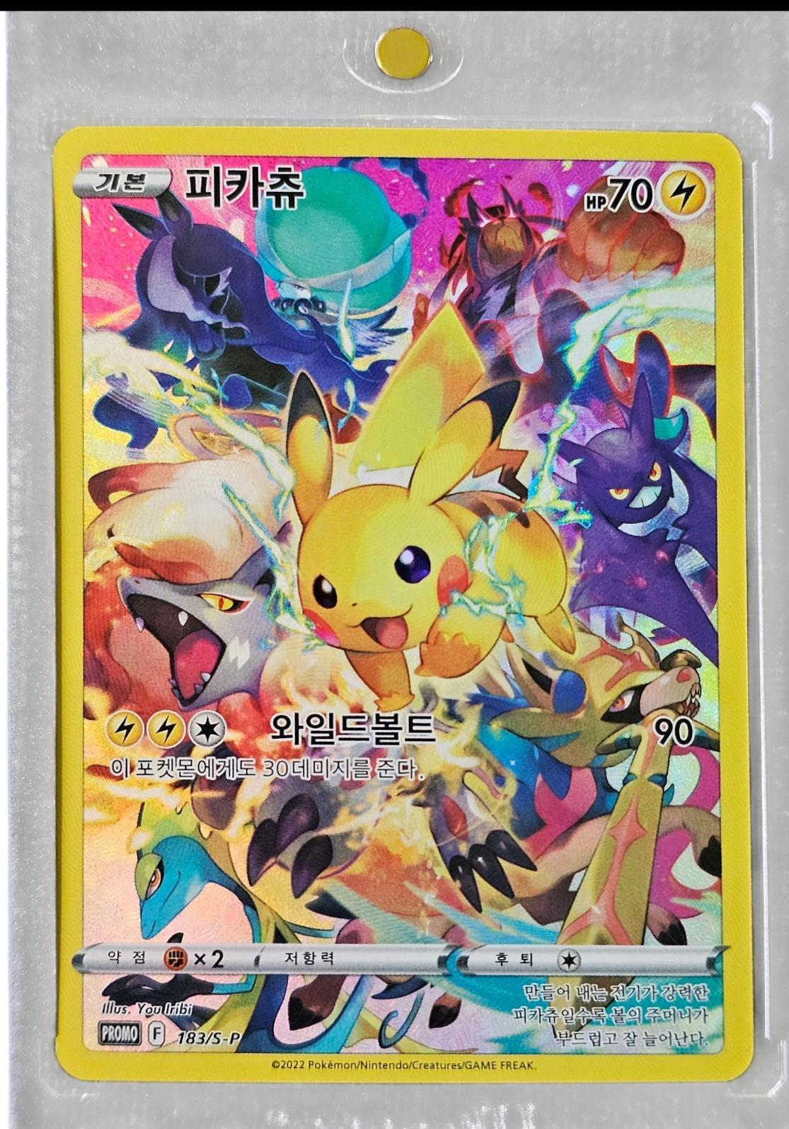 Pikachu #183/S-P