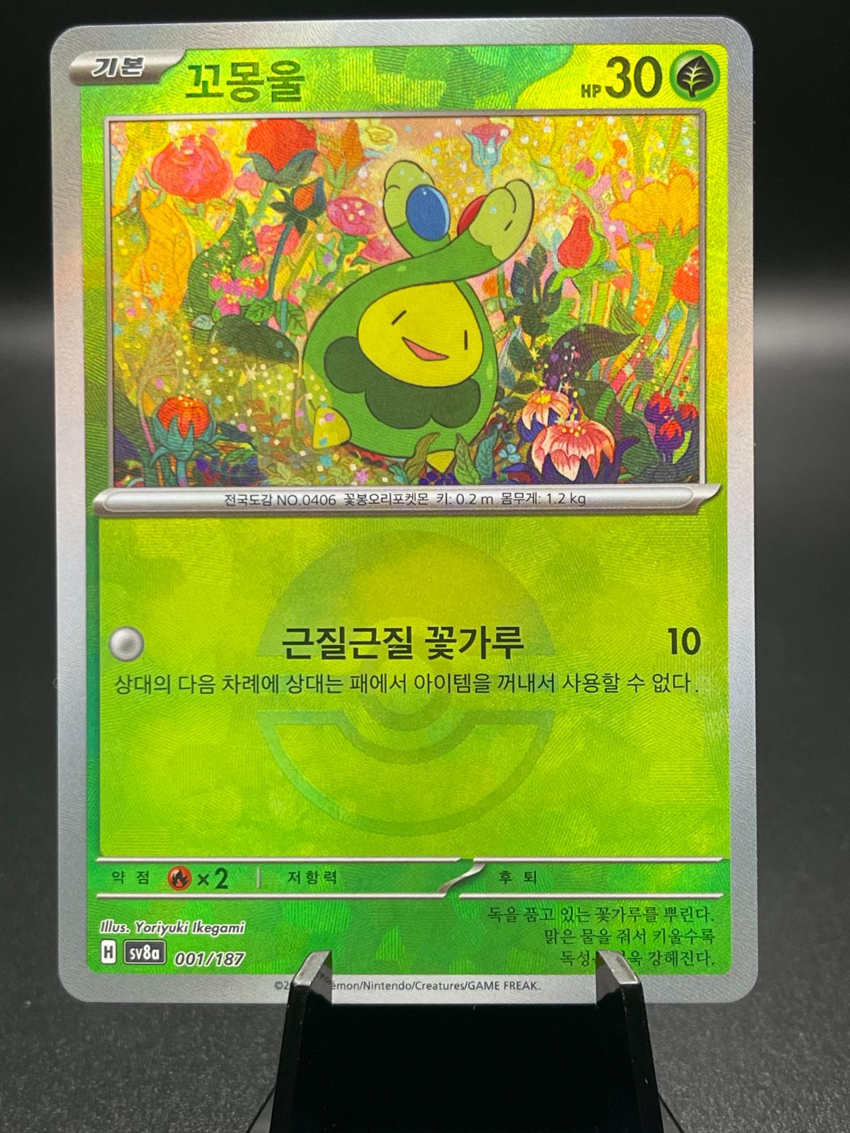 Budew [Poke Ball] #1