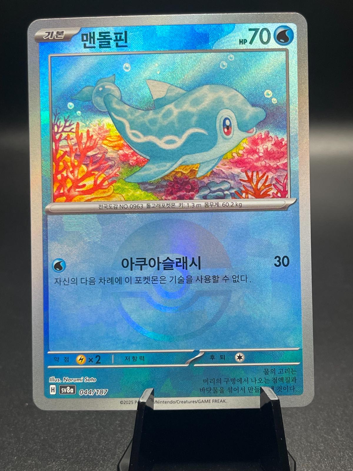 Finizen [Poke Ball] #44