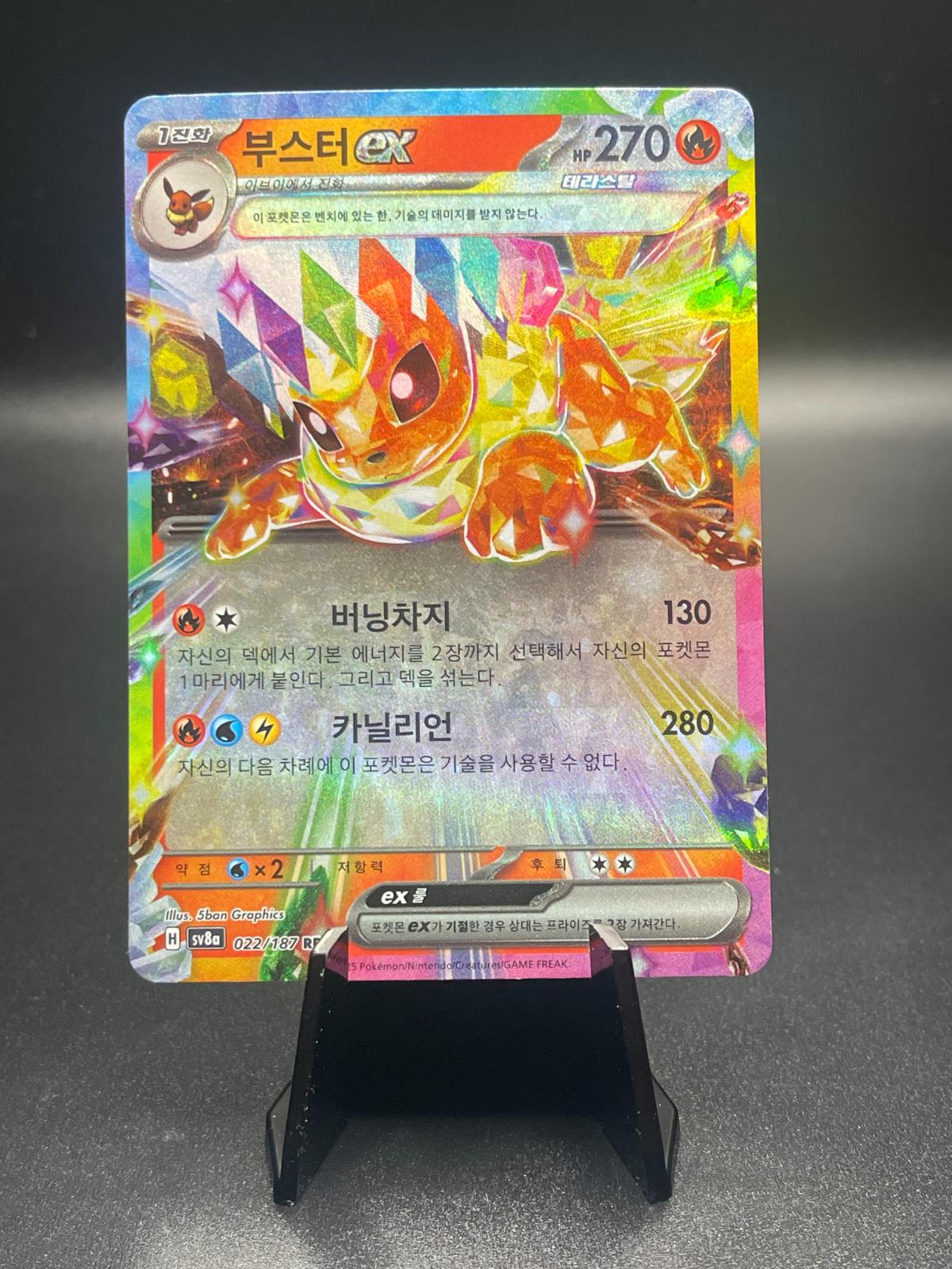 Flareon Ex #22