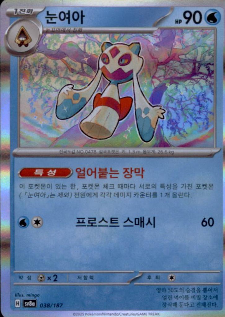 Froslass #38