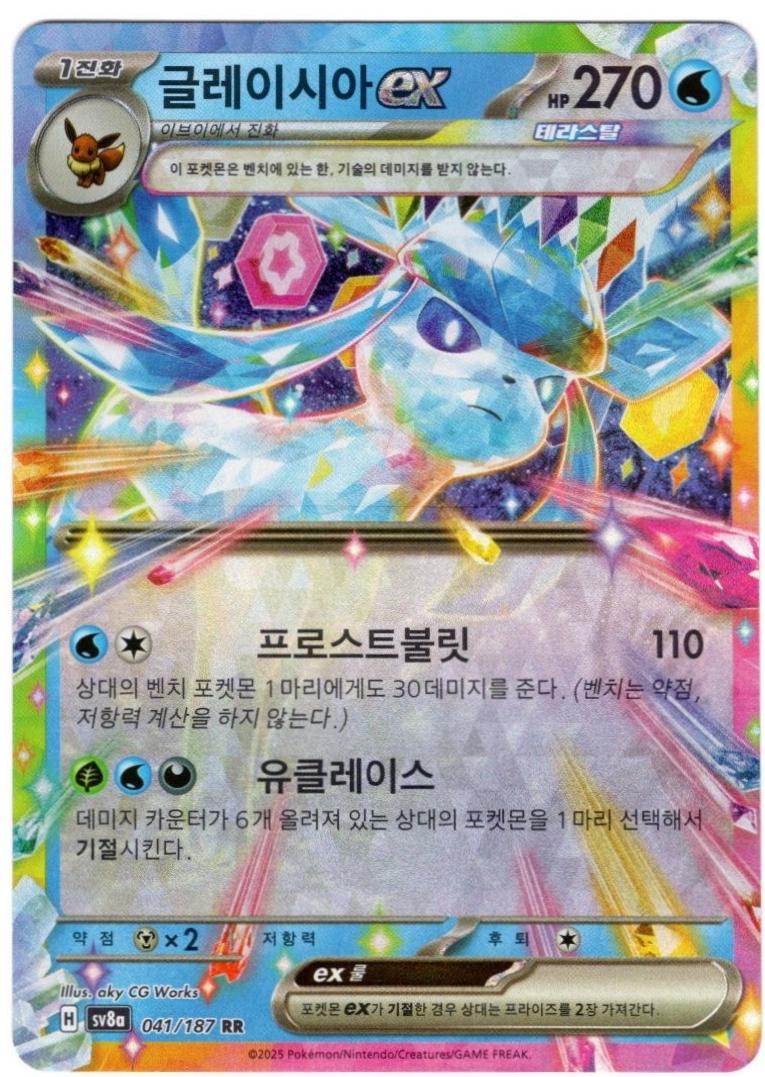 Glaceon #41