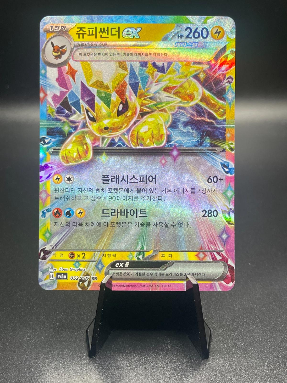 Jolteon Ex #52