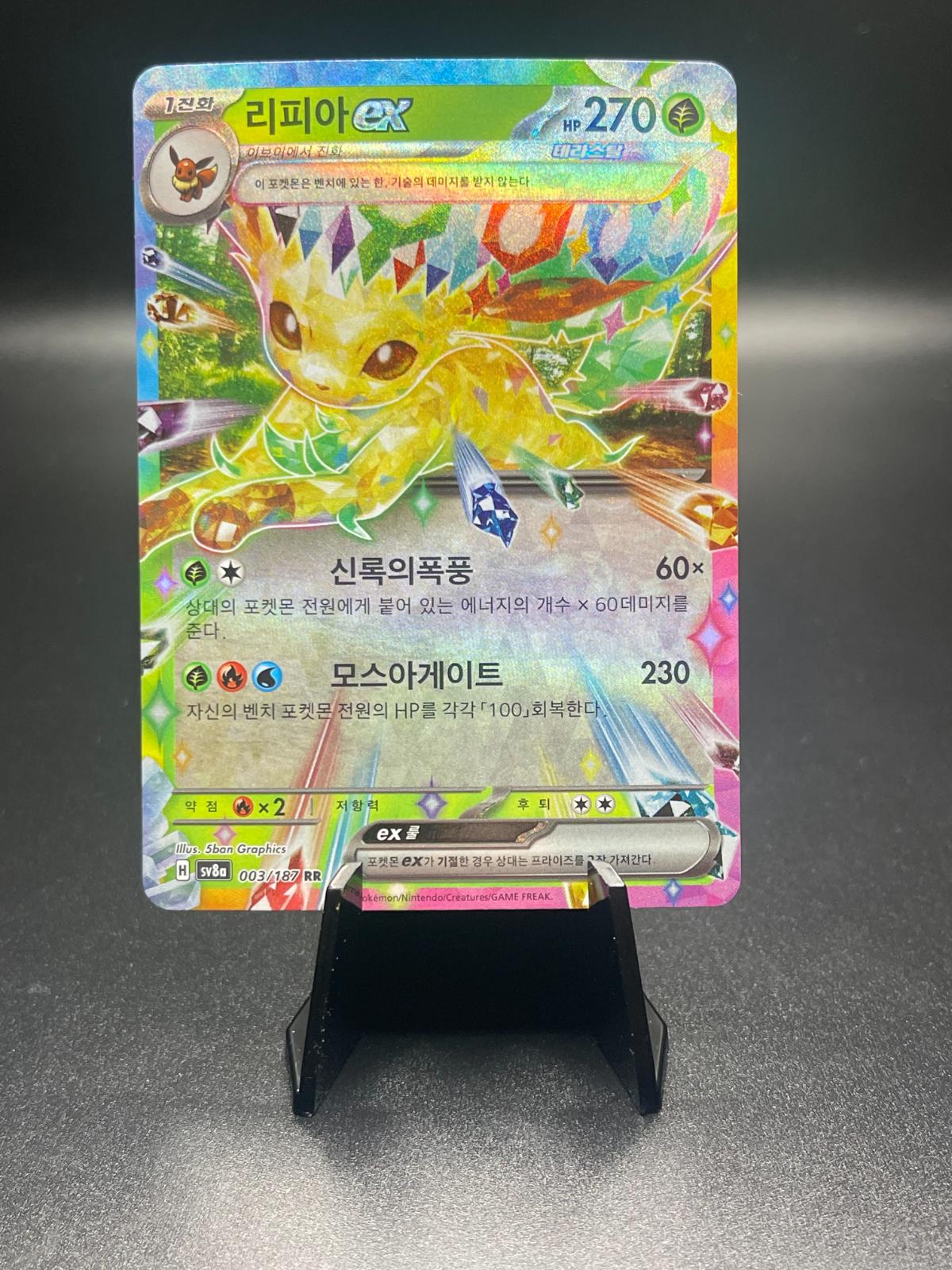 Leafeon Ex #3