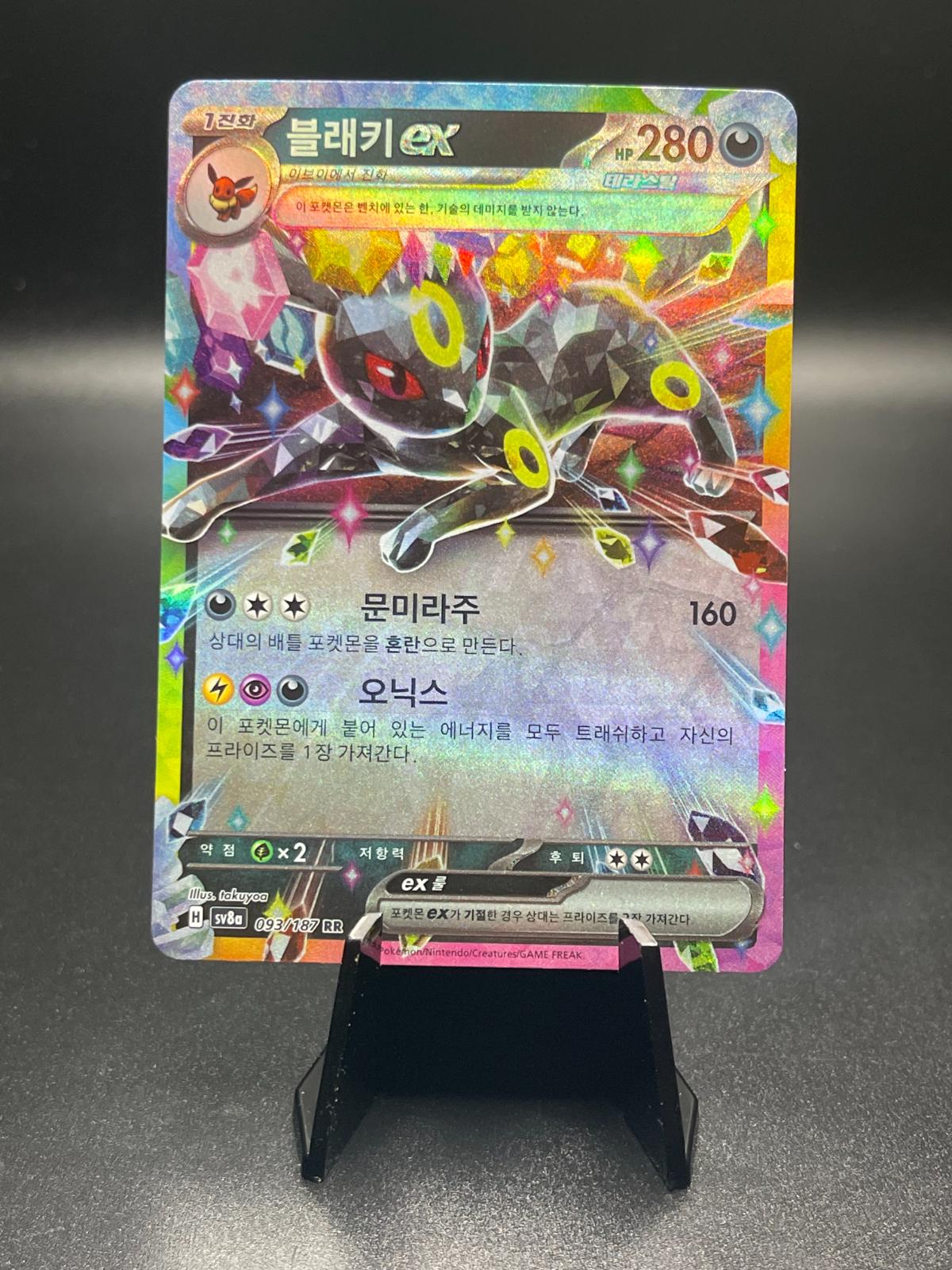 Umbreon Ex #93
