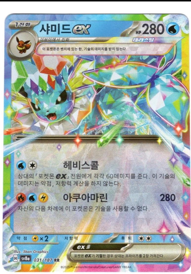 Vaporeon Ex #31