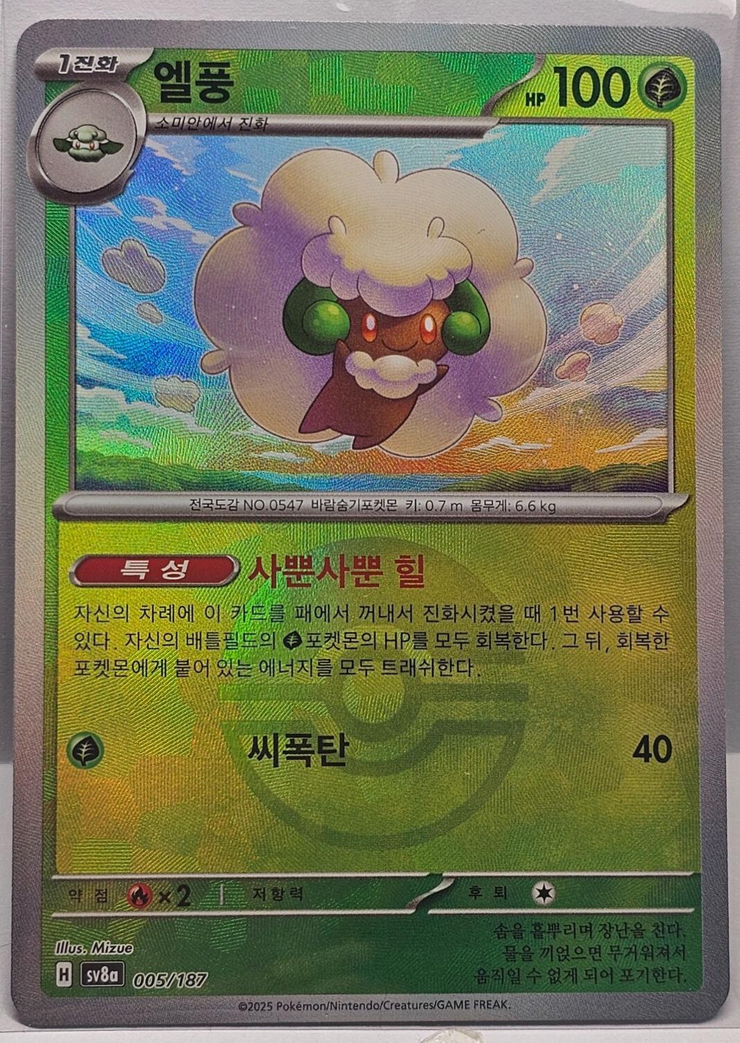 Whimsicott #5