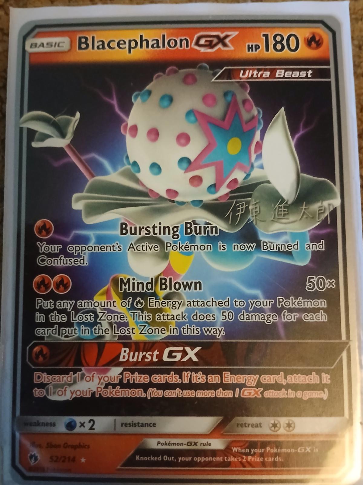 Blacephalon GX #52