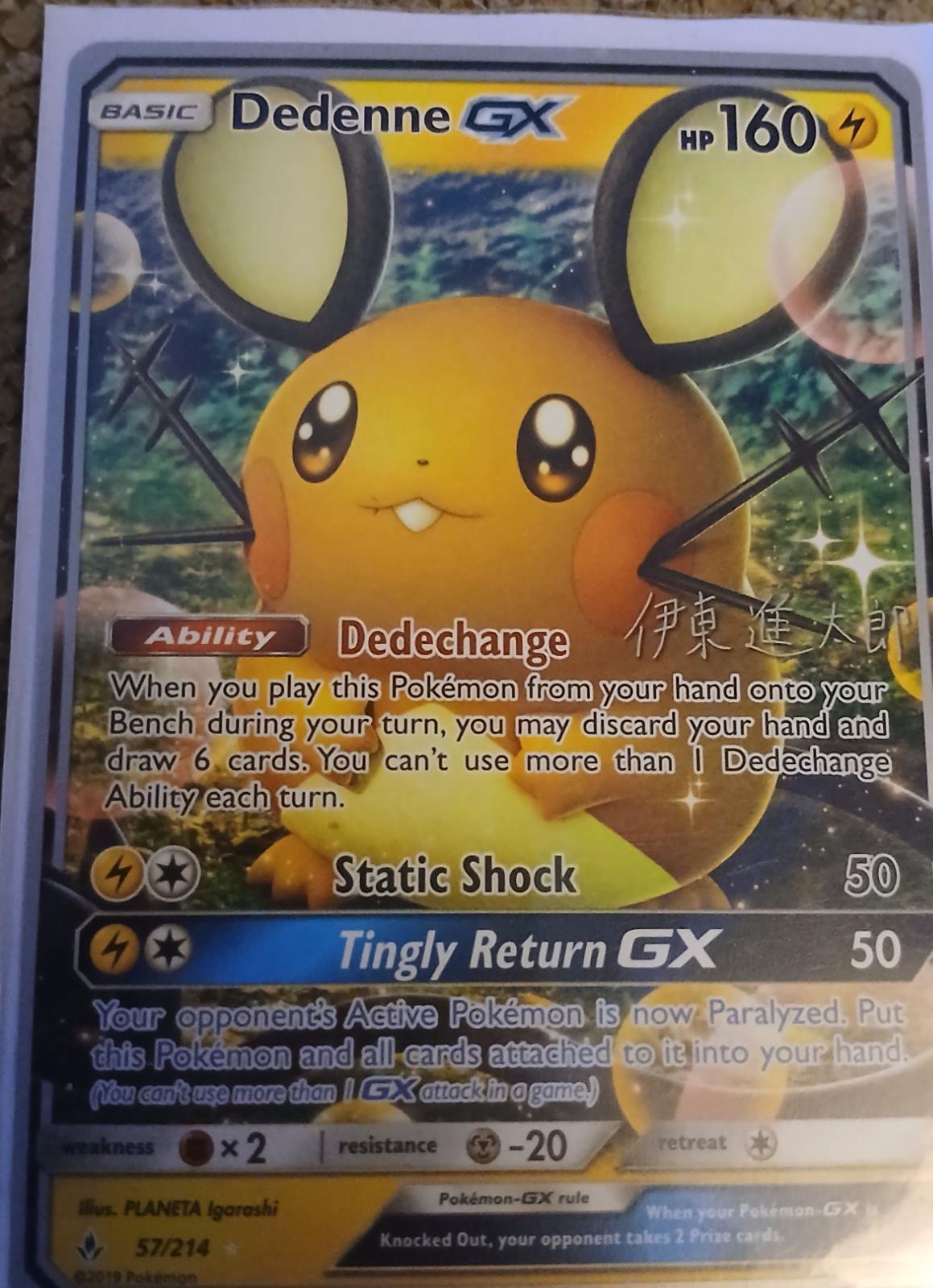 Dedenne GX #57