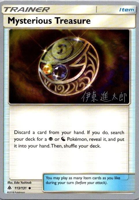 Mysterious Treasure #113