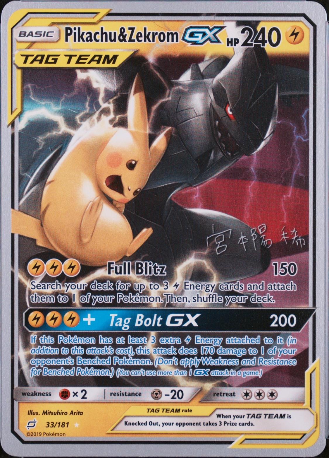 Pikachu And Zekrom GX #33